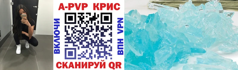 A PVP кристаллы  Красноперекопск 