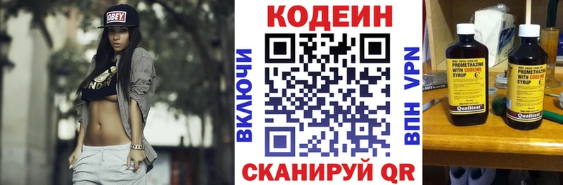 OMG ТОР Красноперекопск Codein напиток Lean (лин)