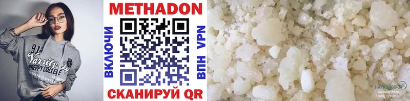 Метадон methadone  Красноперекопск 